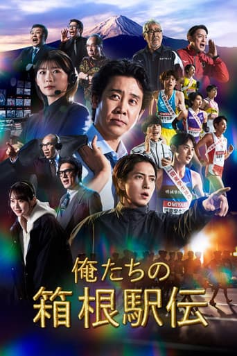Nosso Hakone Ekiden