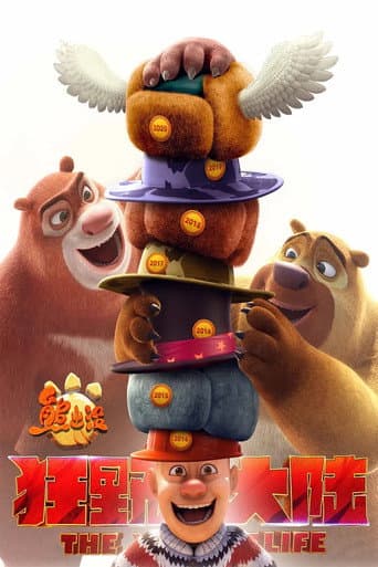 Boonie Bears: E o Mundo Selvagem