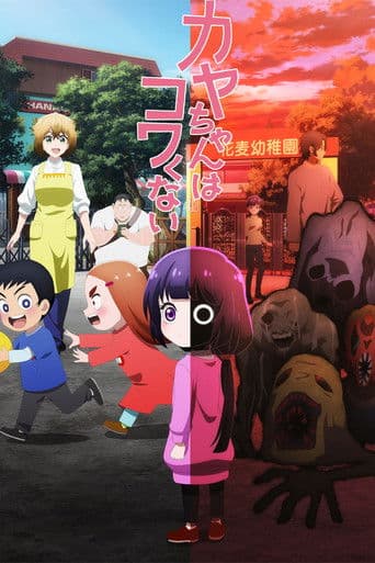 Kaya-chan Isn't Scary