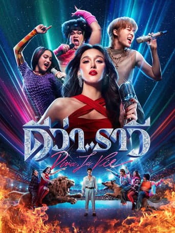 A Bela e a Batida