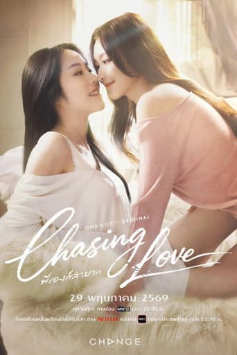 Chasing Love (Em Busca Do Amor)