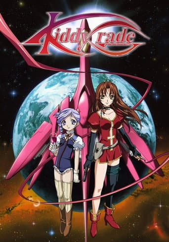 キディ・グレイド