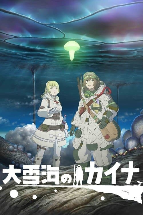 Kaina of the Great Snow Sea