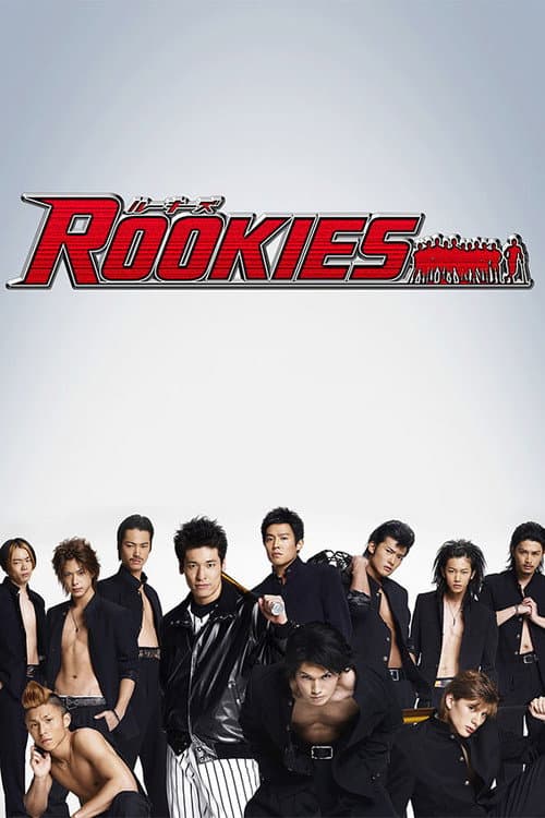 ROOKIES