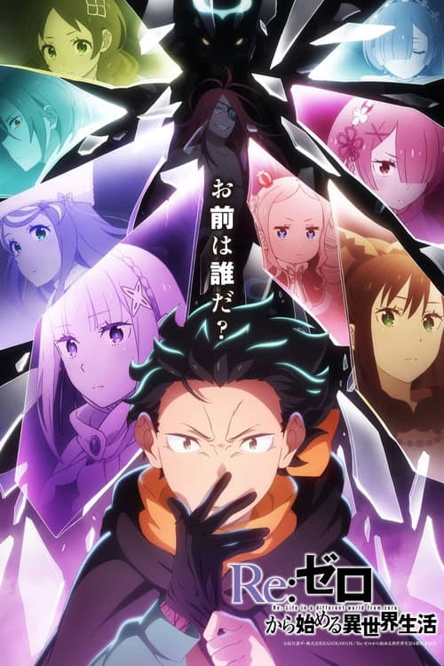 Re:Zero - Começando uma Vida em Outro Mundo