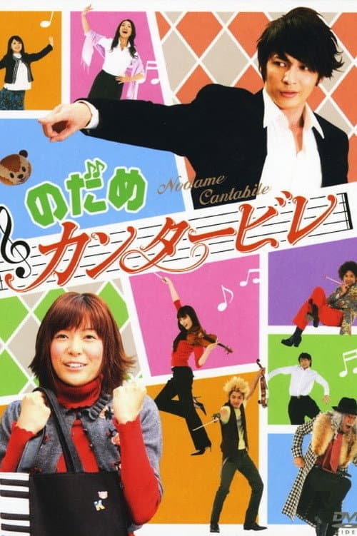 Nodame Cantabile