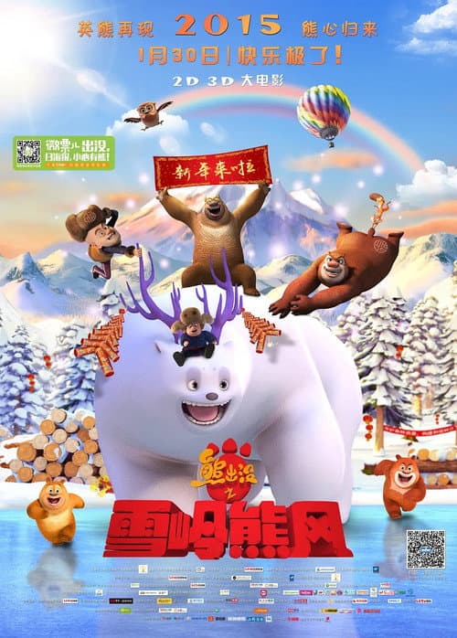Boonie Bears: Inverno Mágico